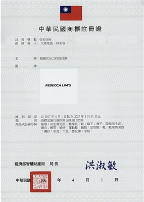 GJZC0208台湾商标注册证